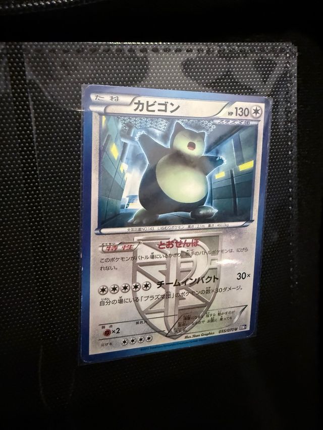 Carta Pokémon Snorlax (カビゴン) Team Plasma