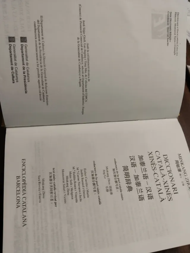 Diccionari Català-Xinès / Xinès-Català