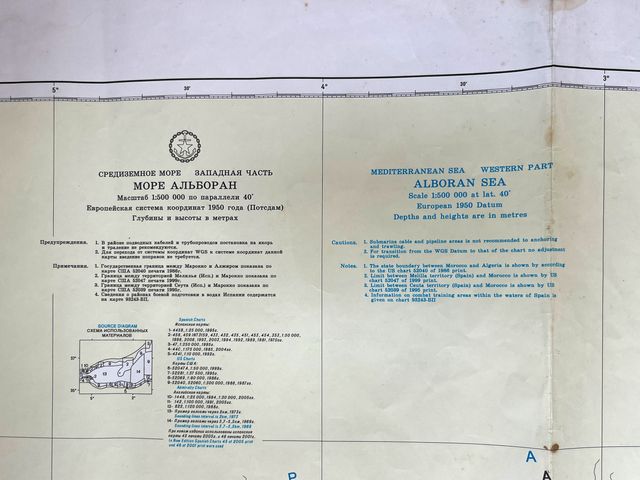 Carta náutica mar Alborán 2012 rusa