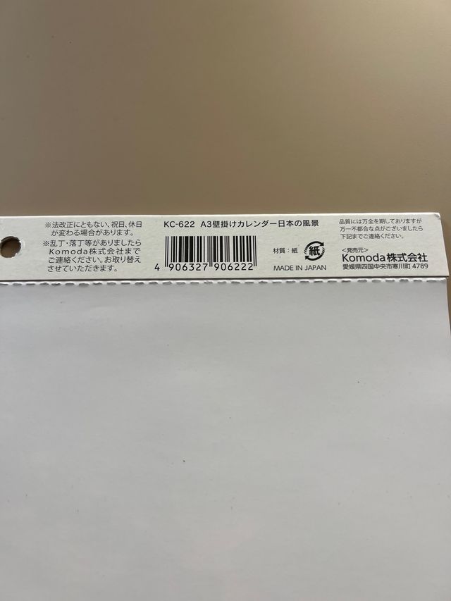 Calendario 2026 Paisajes de Japón