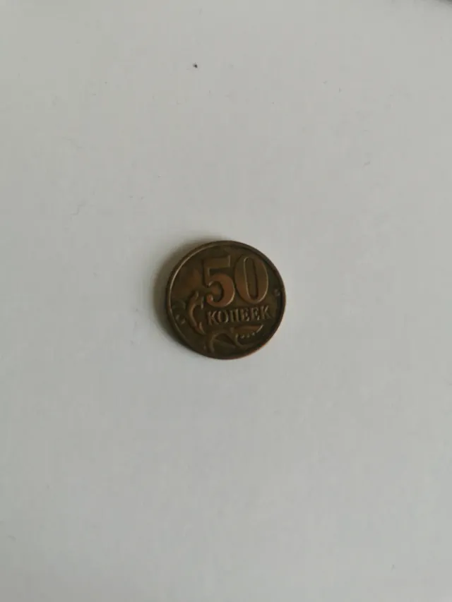 Moneda 50 Kopeks Rusia 1998