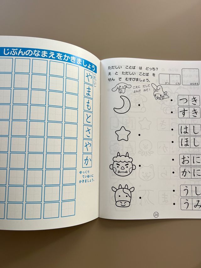 Workbook aprender Hiragana y palabras japonesas