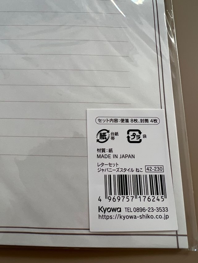 Papel de cartas y sobres Ninja hecho en Japón