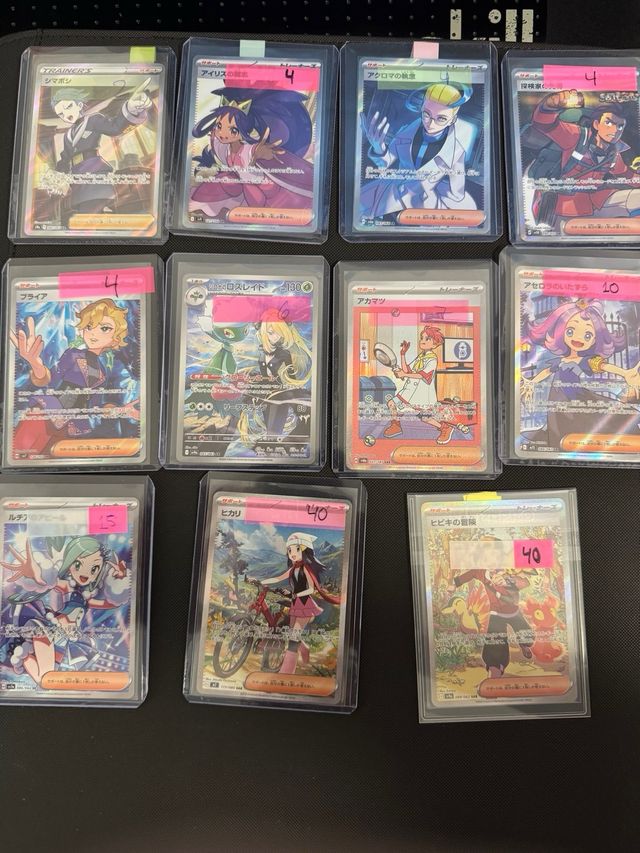 Cartas Pokémon Entrenadores