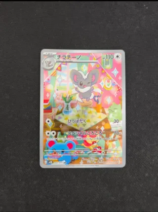 Pokemon CINCCINO 083/071 AR JAP JAPANESE