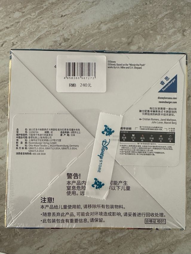 Disney Lorcana - Caja de Sobres versión 🇨🇳