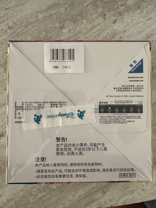 Disney Lorcana Trading Card Game Caja