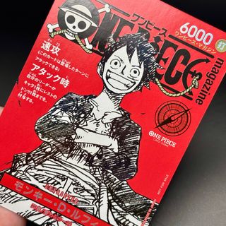 Monkey D Luffy ST21-014 Weekly Shonen Jump 2025 Pr