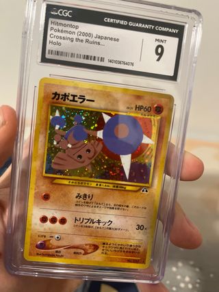 Hitmontop Crossing the Ruins 237 CGC 9 Japonés