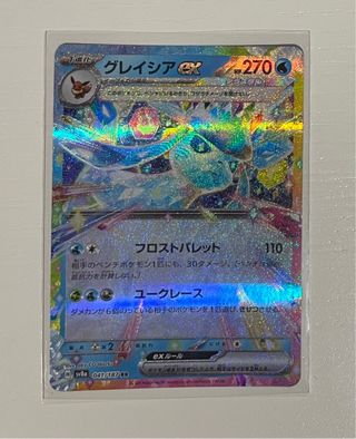 Carta Pokémon Glaceon EX 041/187 RR