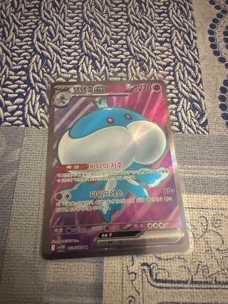 Yelicent EX Carta Pokémon Coreana