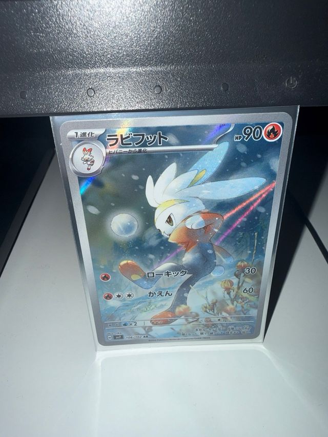 Carte Pokémon Rare