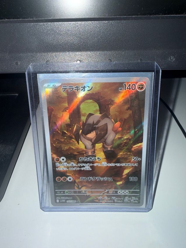 Carte Pokémon Rare