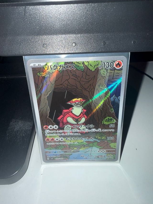 Carte Pokémon Rare