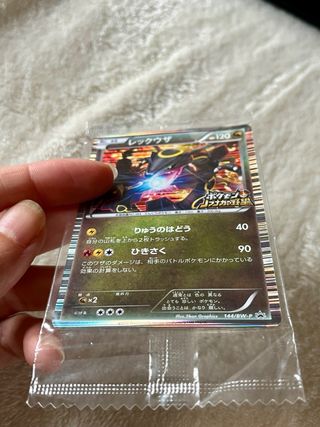 Rayquaza Promo BW-P 144/BW-P