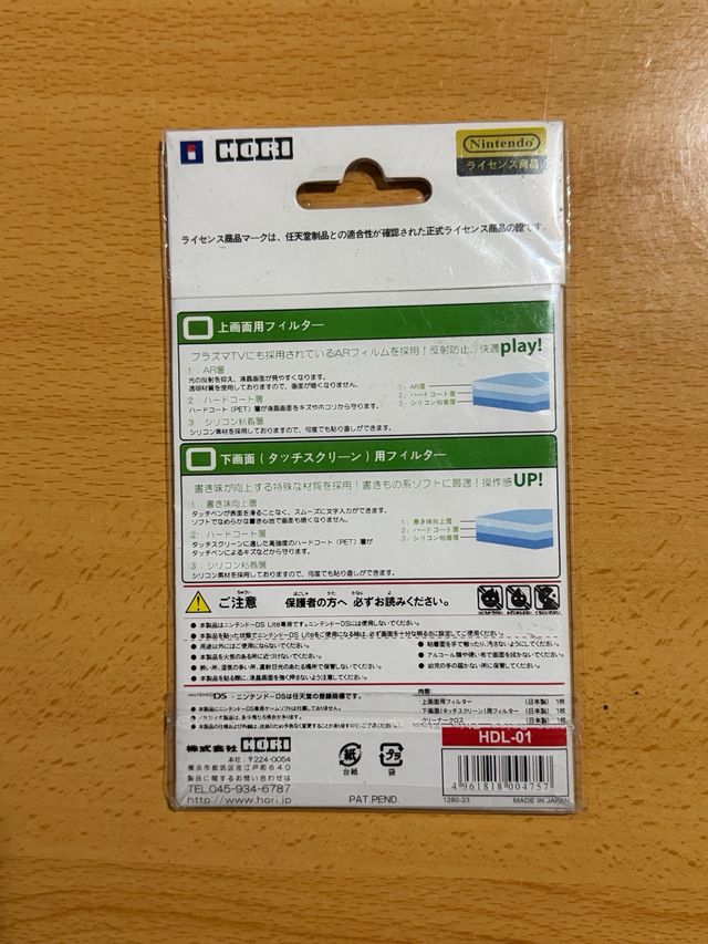 Protettore Schermo Nintendo DS Lite Hori