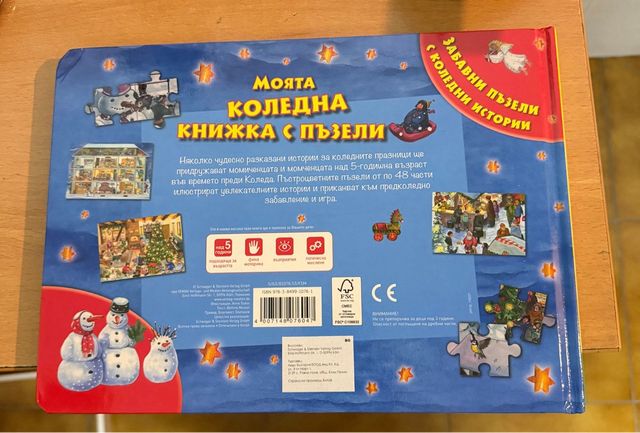 Libro de Puzzle de Navidad