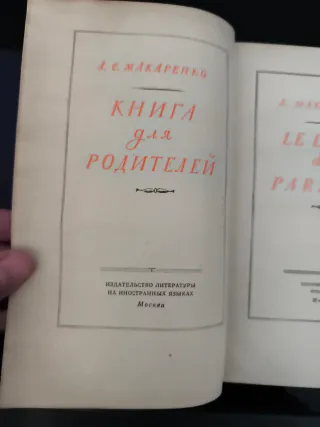 Lote de 3 libros antiguos.