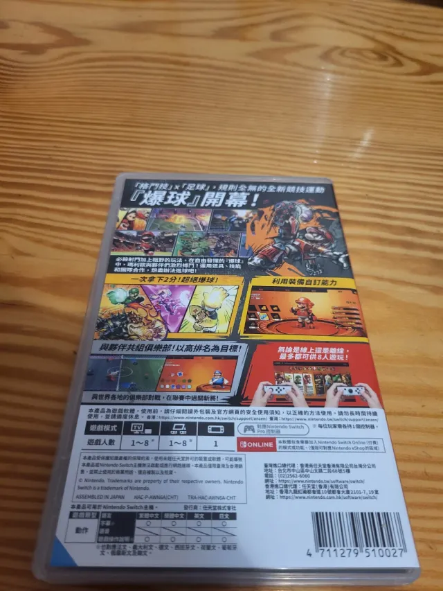 Mario Strikers: Battle League Nintendo Switch