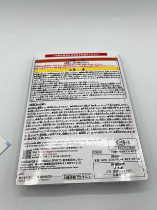 Metal Gear Solid: Effector ichiban kuji C