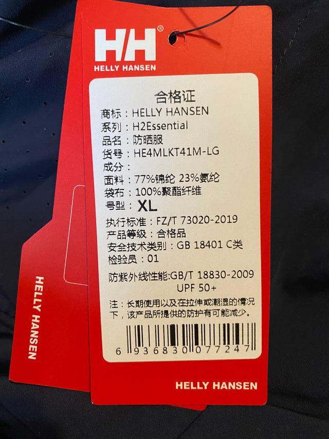 Chaqueta HH nueva XL