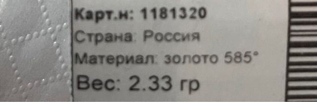 Cruz Ortodoxa 14 kt Oro 585