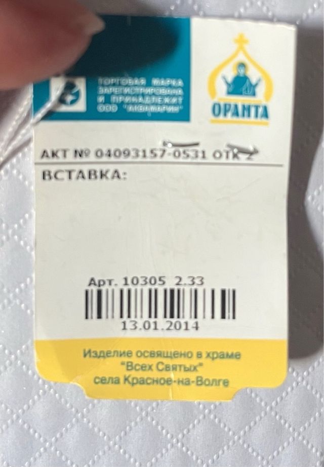 Cruz Ortodoxa 14 kt Oro 585