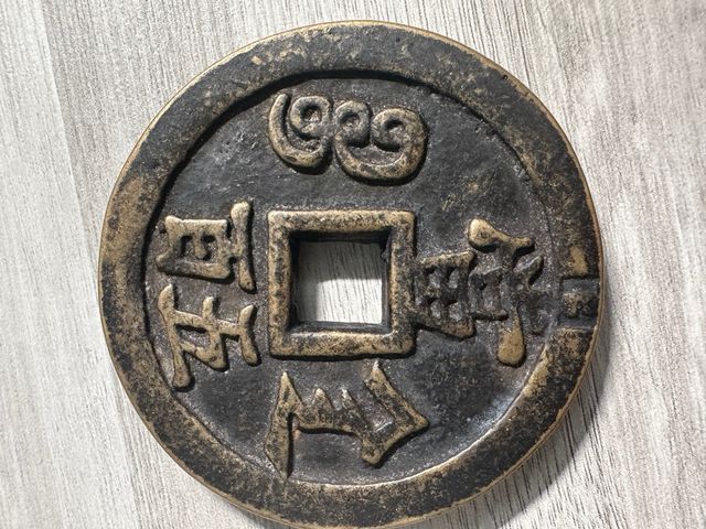 Moneda Feng Shui origen Chino diámetro 6cm