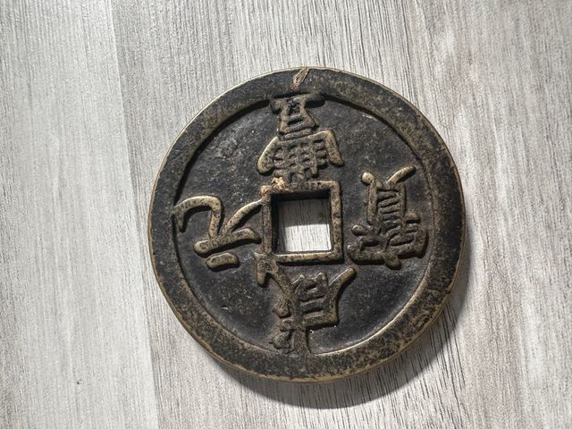 Moneda Feng Shui origen Chino diámetro 6cm