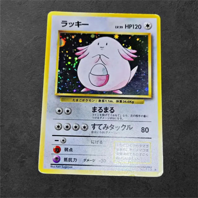 Chansey Base Set Giapponese Holo LV.55 HP120