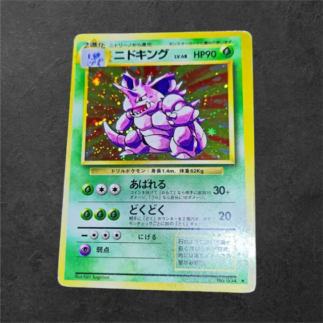 Nidoking Base Set Holo Vintage Pokemon Card