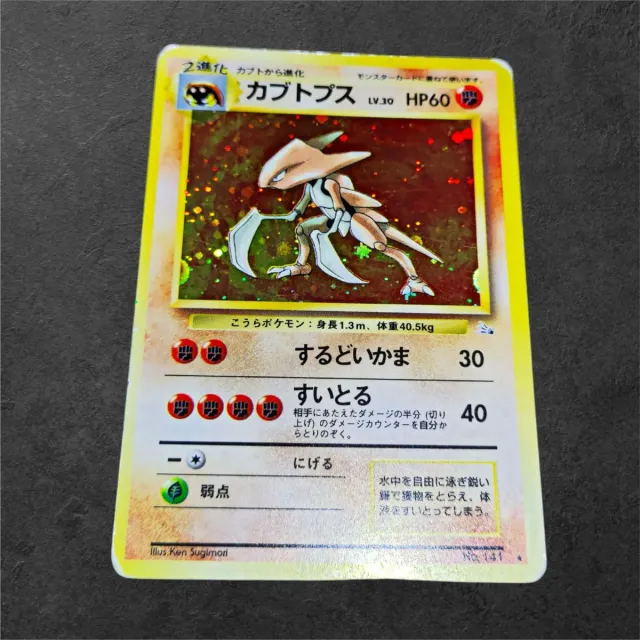 Kabutops Holo Jungle Vintage Pokemon Card