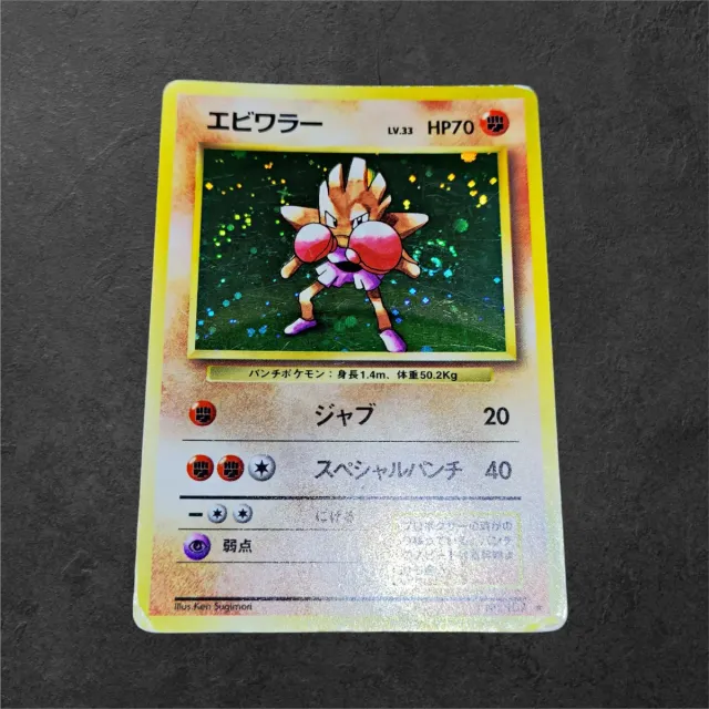 Hitmonchan Holo Vintage Pokemon Carta