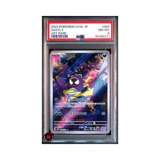 Gastly #080 PSA 8 NM-MT Pokemon SV5K JP