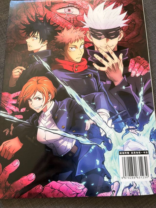 Artbook Jujutsu Kaisen