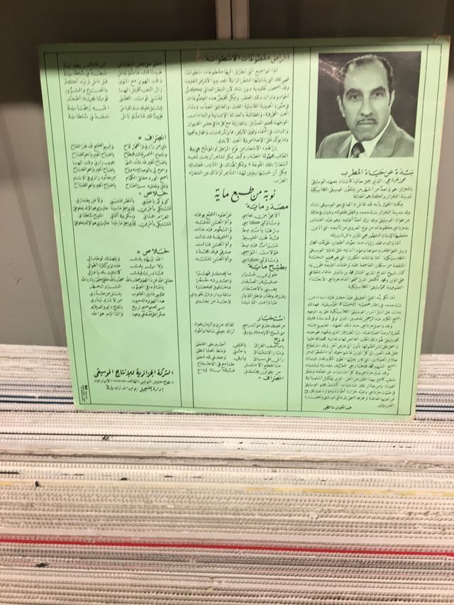 Disco árabe música clásica Argelia