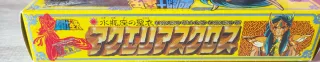 Saint Seiya Acuario de Oro Bandai