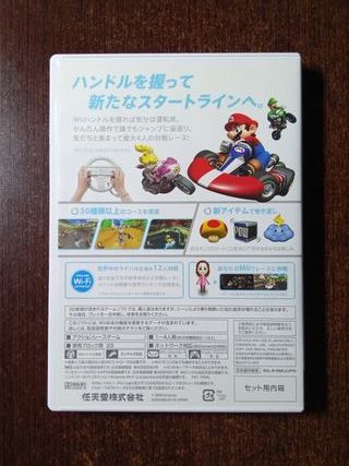 Mario Kart - Nintendo Wii