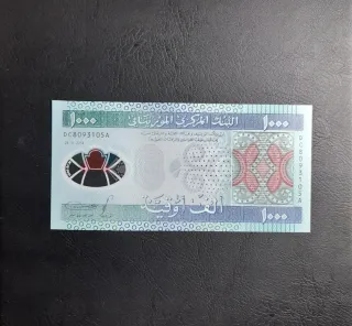 🇲🇷 Billete 1000 Ouguiya Mauritania