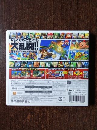 Super Smash Bros - Nintendo 3DS