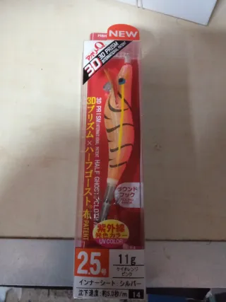 Señuelo Calamar 3D Prism 2.5