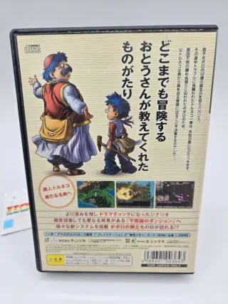 Dragon Quest Characters Torneko no Daibouken 3 Ps2