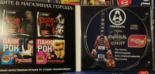 Miglior Musica Alternativa Tedesca CD