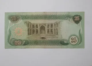 BILLETE IRAQ 25 DINARES