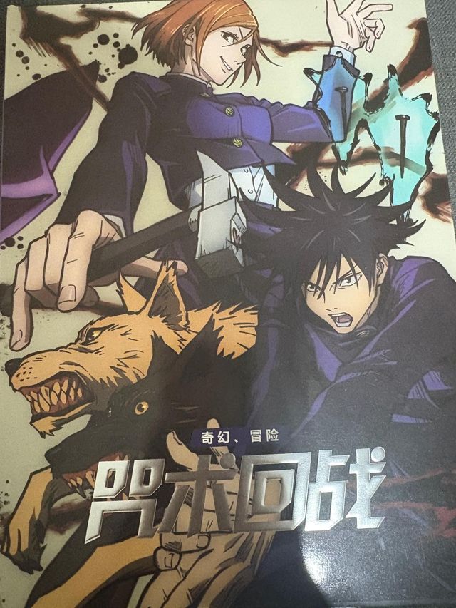 Artbook Jujutsu Kaisen