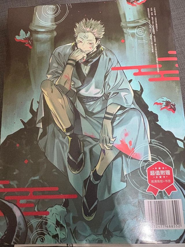 Artbook Jujutsu Kaisen