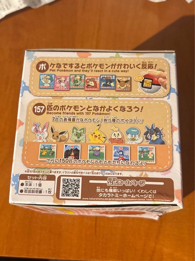 POKEMON Friends Pokeball Takara Tomy