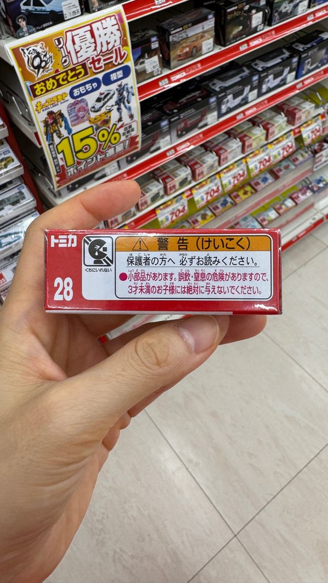 Tesla Model Y Takara Tomy 1/63