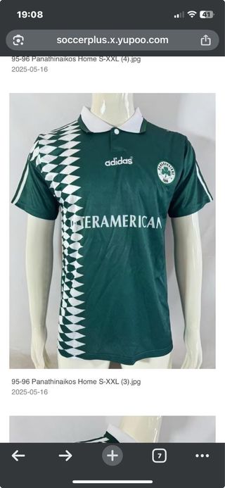 Camiseta Nike Inter de Milán Talla M