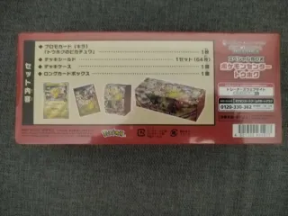 Pokémon Center Tohoku Special Box